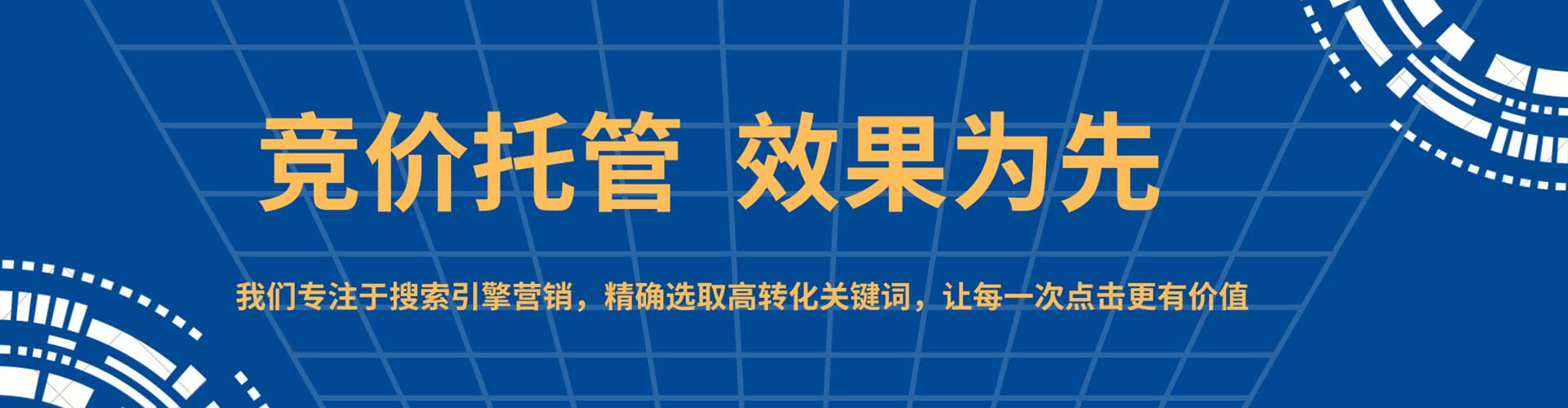 滨城信息流代运营
